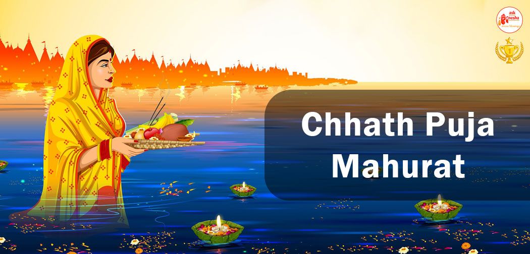 Chhath Puja 2014: Mahurat