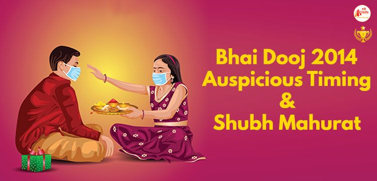 Bhai Dooj 2014: Auspicious Timing and Shubh Mahurat