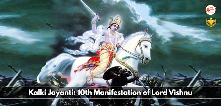 Kalki Jayanti: 10th Manifestation of Lord Vishnu