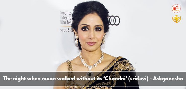 The night when moon walked without its Chandni (sridevi) - Askganesha