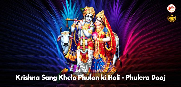 Krishna sang Khelo Phulon ki  Holi - Phulera Dooj