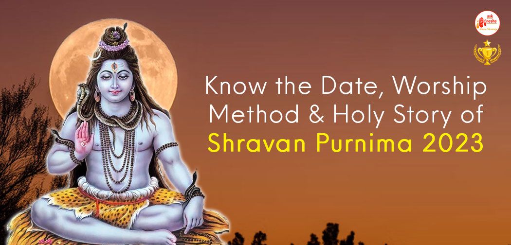 Know the Date, Worship Method and Holy Story of Shravan Purnima 2023