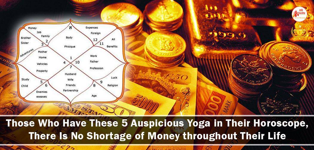 Those Who Have These 5 Auspicious Yoga in Their Horoscope, There Is No Shortage of Money throughout Their Life