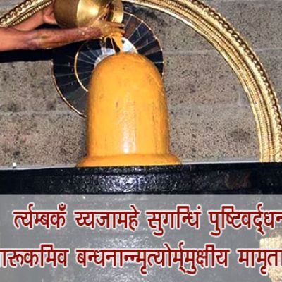 Maha Shivratri