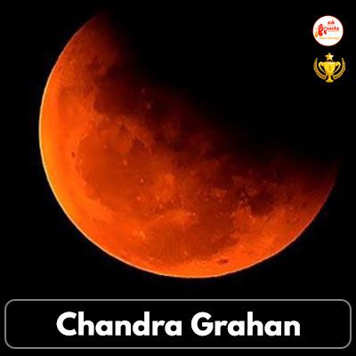 Chandra Grahan - Askganesha Astrology