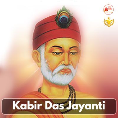 Kabir Das Jayanti