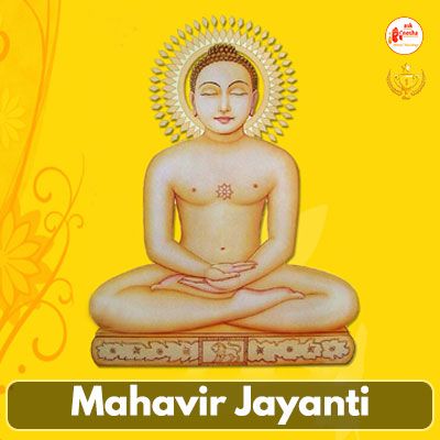 Mahavir Jayanti : April 2