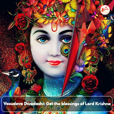Vasudeva Dwadashi: Get the blessings of Lord Krishna