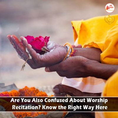 Are You Also Confused About Worship Recitation? Know the Right Way Here