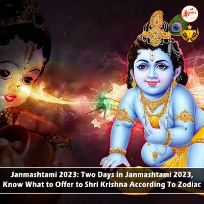 Janmashtami 2023: Two Days in Janmashtami 2023, Know What to Offer to Shri Krishna According To Zodiac