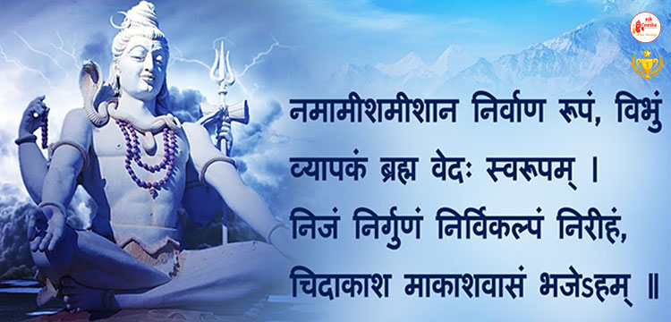 Rudrashtakam Stotram for Lord Shiva